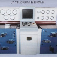 JZ-7制動機綜合智能試驗臺