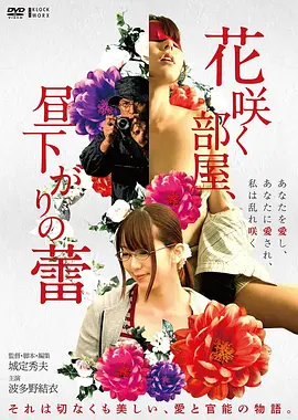 花样年华 榜单缩略图
